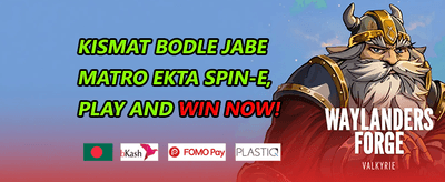 বন্ধুকে রেফার করুন বোনাস promotional banner