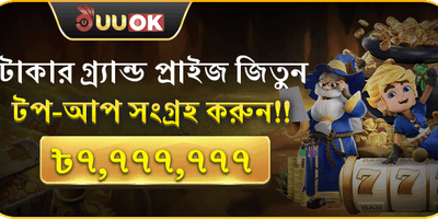 মেগা রিচার্জ জ্যাকপট অফার promotional banner