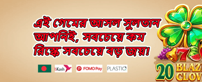 ১০০% ওয়েলকাম ডিপোজিট ম্যাচ promotional banner