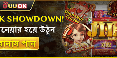 সাপ্তাহিক ভিআইপি ক্যাশব্যাক promotional banner